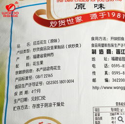 青島黑之道特色農產品專業(yè)合作社 專業(yè)批發(fā)優(yōu)質干花生